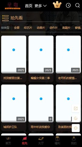 圣咖影视手机版在线观看视频免费下载安装苹果  v3.26.00图2