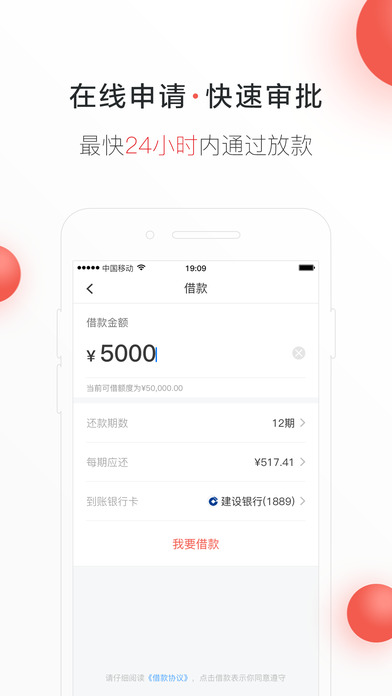 零钱借款