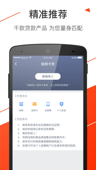 钱袋贷安卓版  v2.5.5图3