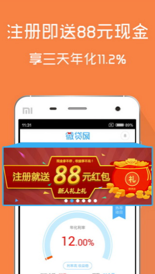 聚能贷  v1.0图1