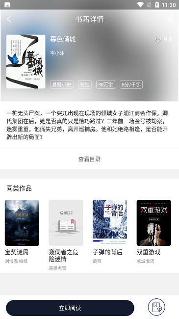 九域文学最新版免费阅读全文无弹窗小说下载