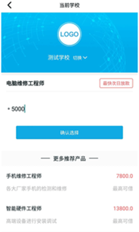 友学分期