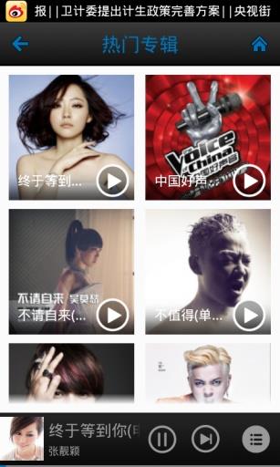 一听音乐网在线试听免费播放下载安装