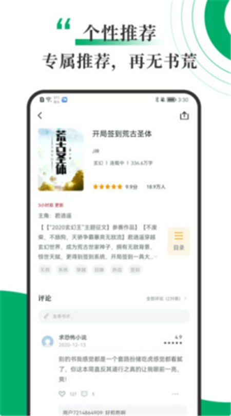 书巢小说app最新版下载安装