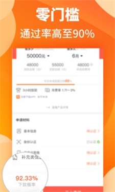 汇米闪贷app下载官网手机版安装苹果