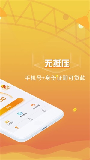 借了发贷款  v1.0图2