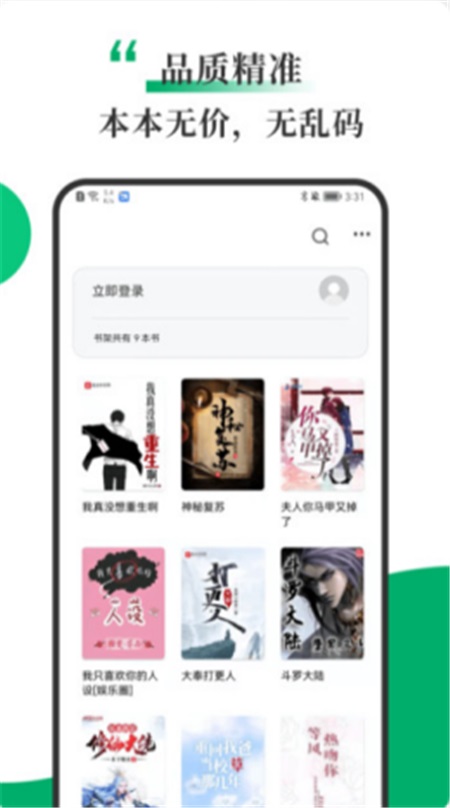 书巢小说app最新版下载安装  v1.2.0图2