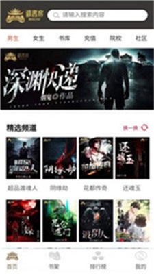 御书房小说应用
