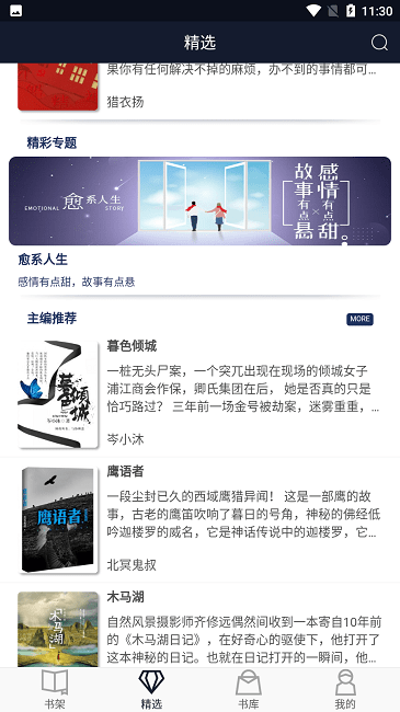 九域文学最新版免费阅读全文无弹窗小说下载  v1.0图2