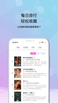 海马影视追剧软件下载安装  v4.6.9图2