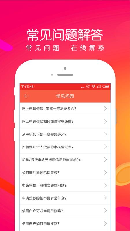 钱金金安卓版  v1.0图1