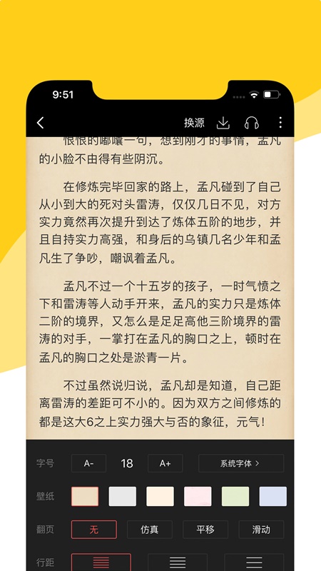 阅扑小说app官方下载最新版本