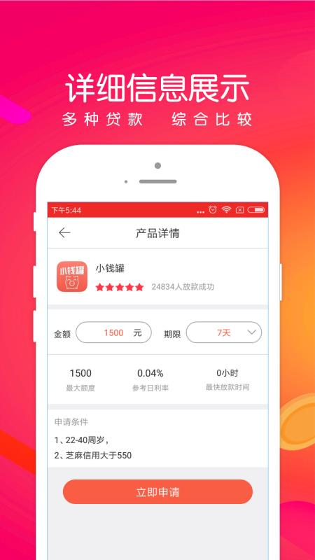 钱金金安卓版  v1.0图2