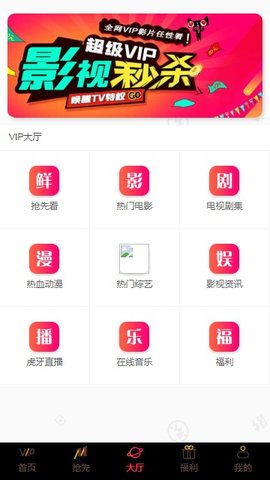 圣咖影视最新版在线观看视频