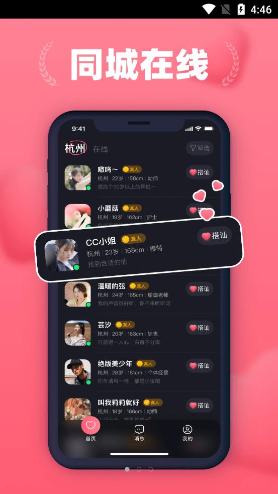 洛神爱聊社交软件下载苹果版安装