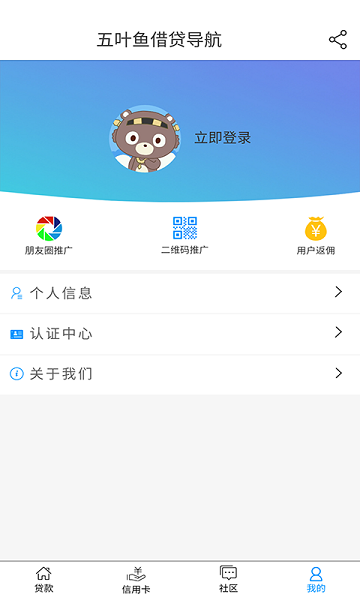 五叶鱼借贷免费版  v1.0图2