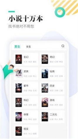 神书网手机版在线阅读小说下载安装免费