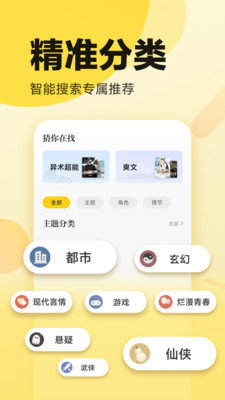 冷门小说神作推荐百度  v1.0.13图3