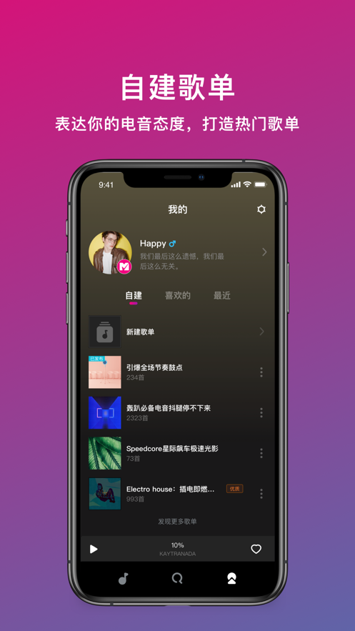 迷思音乐免费版下载安卓版手机安装  v1.0.0图2