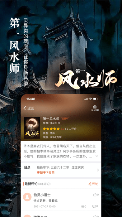 真香小说最新版免费阅读无弹窗下载安装  v1.23图1