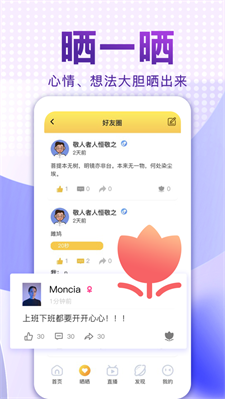 爱说笑社群聆听无障碍版下载