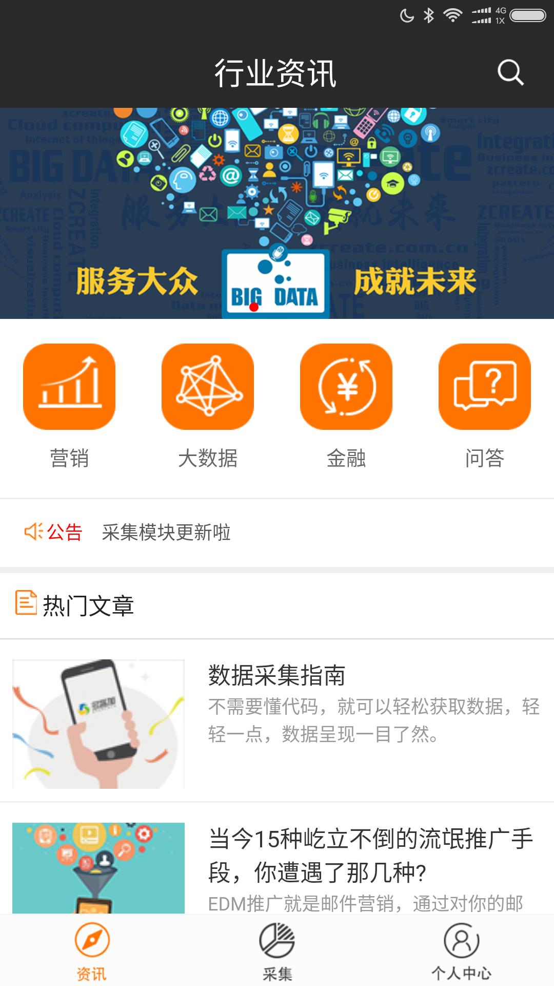 多客加