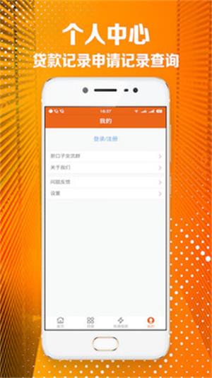 金丝猴贷款手机版