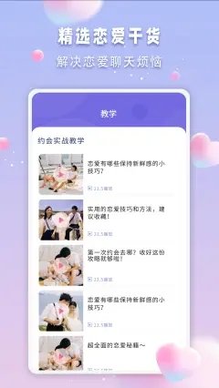 清颜交友最新版本下载安卓手机