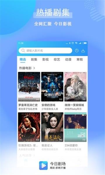 今日剧场app  v1.0.2.1图3