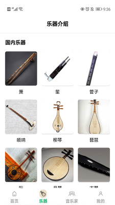古典音乐世界最新版下载安装苹果手机  v1.0图2