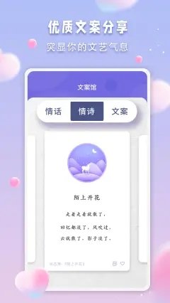 清颜交友最新版本下载安卓手机  v1.0图1
