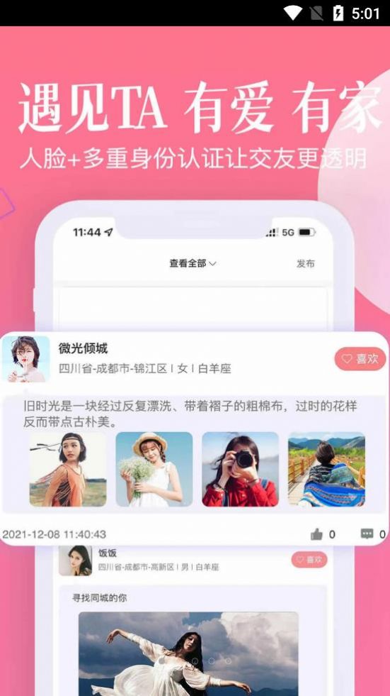 忠情此生安卓版下载安装最新版