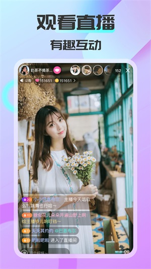 可聊同城软件下载官网  v1.0.2图3
