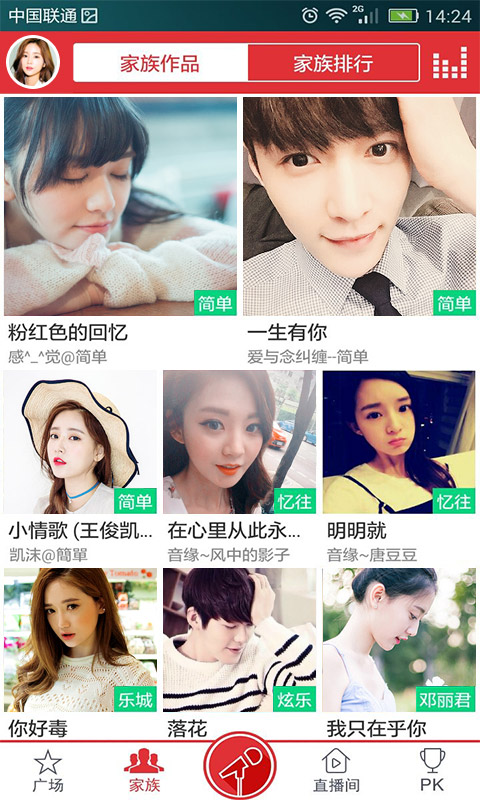 飞翔音乐免费版下载安装苹果版  v1.0图4
