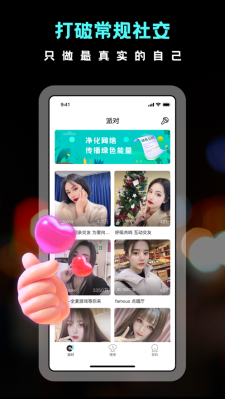 hey语音安卓版  v1.0.0图3