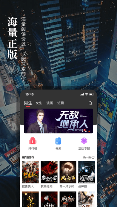 真香小说手机版在线阅读免费下载全文