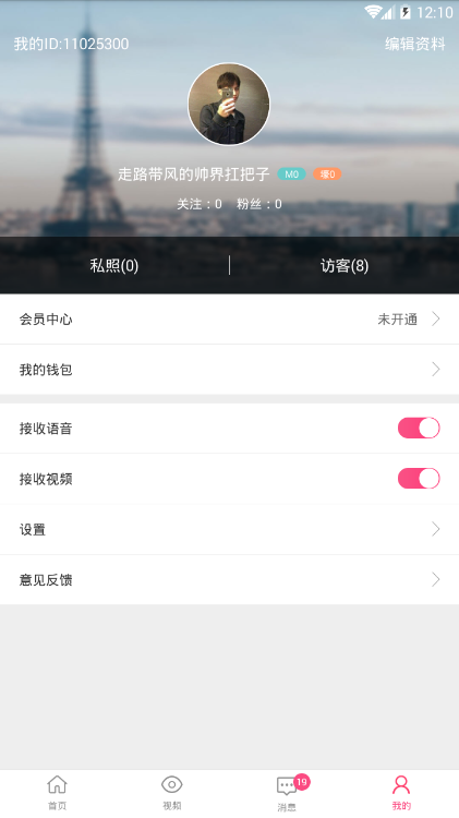花蜜交友手机版
