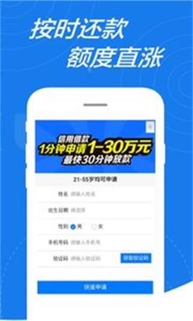 极好借手机版