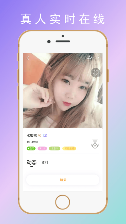 默默约爱安卓版