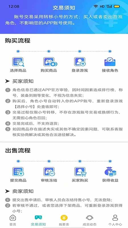 米谷  v3.0.2图1