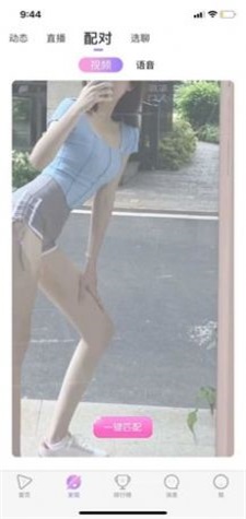 芷聊交友手机版官网下载安装最新版