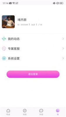 敬得友圈免费版  v0.0.1图1