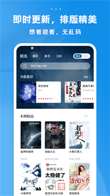 多阅小说ios版下载安装官网  v1.0.4图2