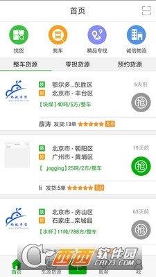 蚂蚁车宝