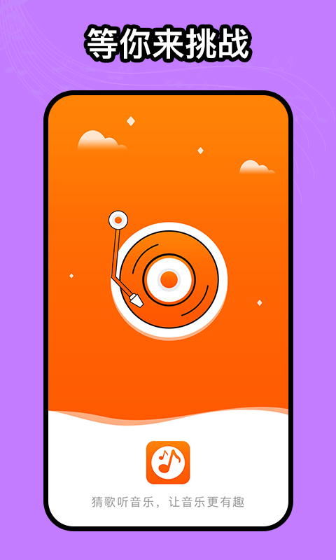 如意音乐app下载安装最新版苹果11  v1.0.0图3
