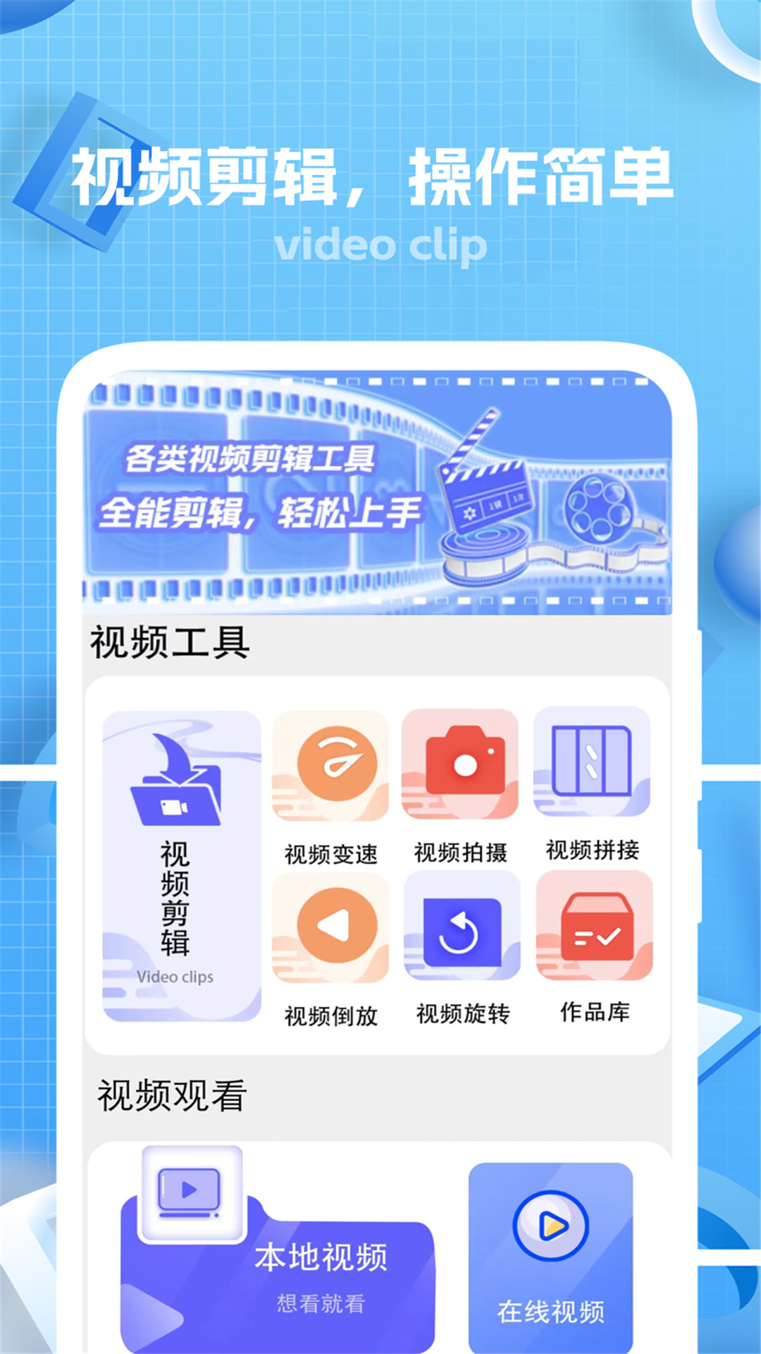键剪  v1图1