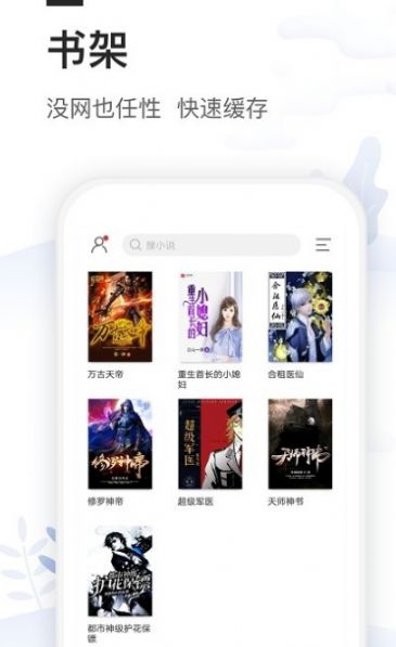 白茶阅读手机版  v1.0图3