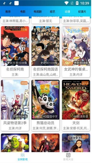 知音影视破解版软件下载苹果版免费官网