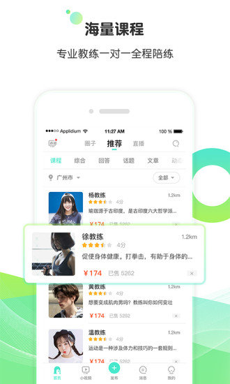 等你最新版  v5.1.2图1