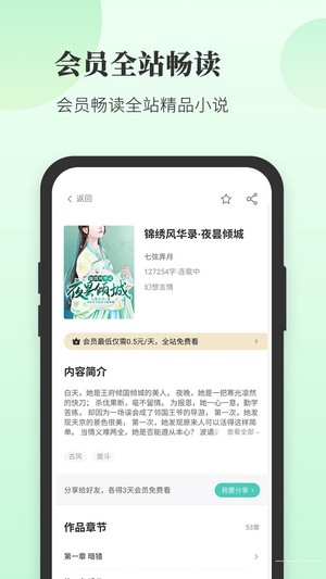 豆花阅读最新版